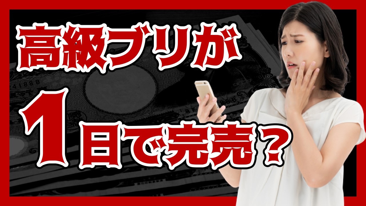 大月鰤は売り切れ 養殖ブリが28万匹余っているとsos また購入する方法は げんブログ