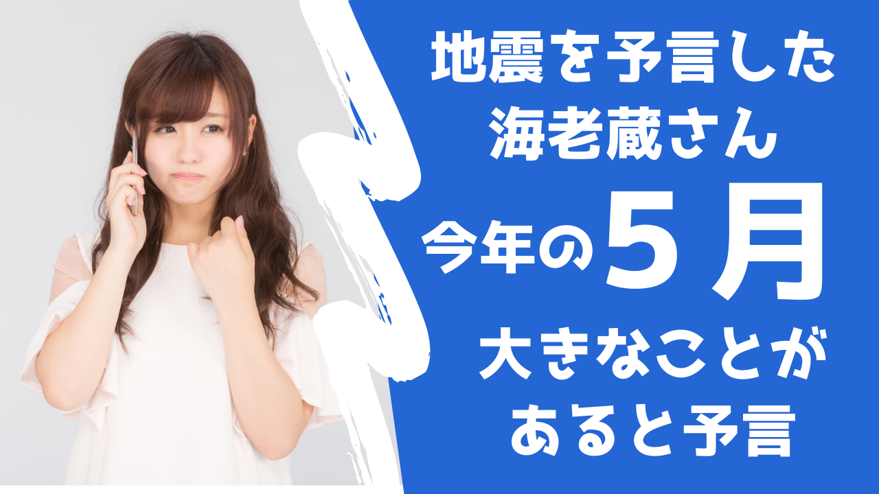 市川海老蔵さんが地震予言 今年の5月にも大きなことが起こる げんブログ