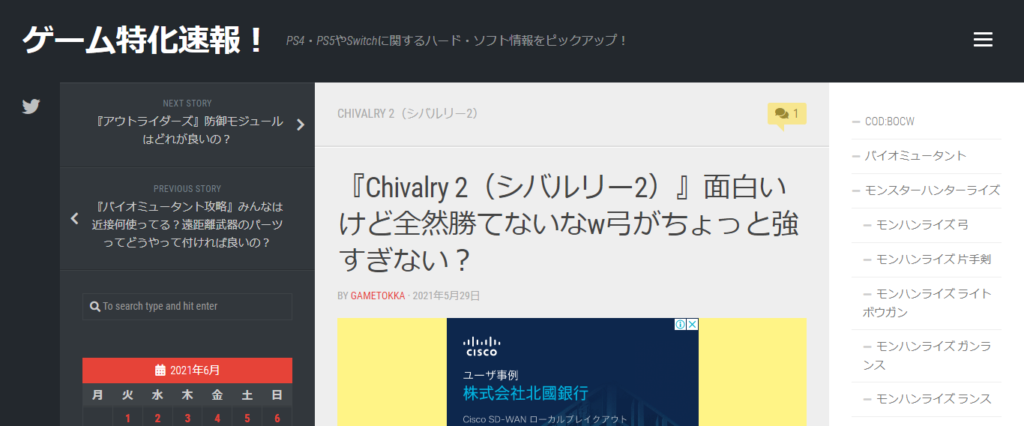 Chivalry2 シヴァルリィ2 の読み方やレビュー 評価 評判 感想 攻略を紹介 げんブログ